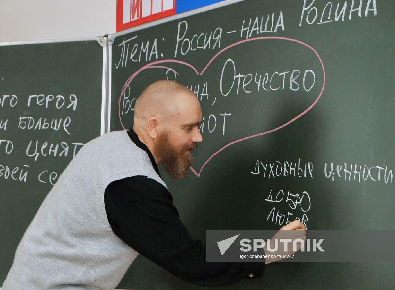 Teacher at school No.20 in Stavropol
