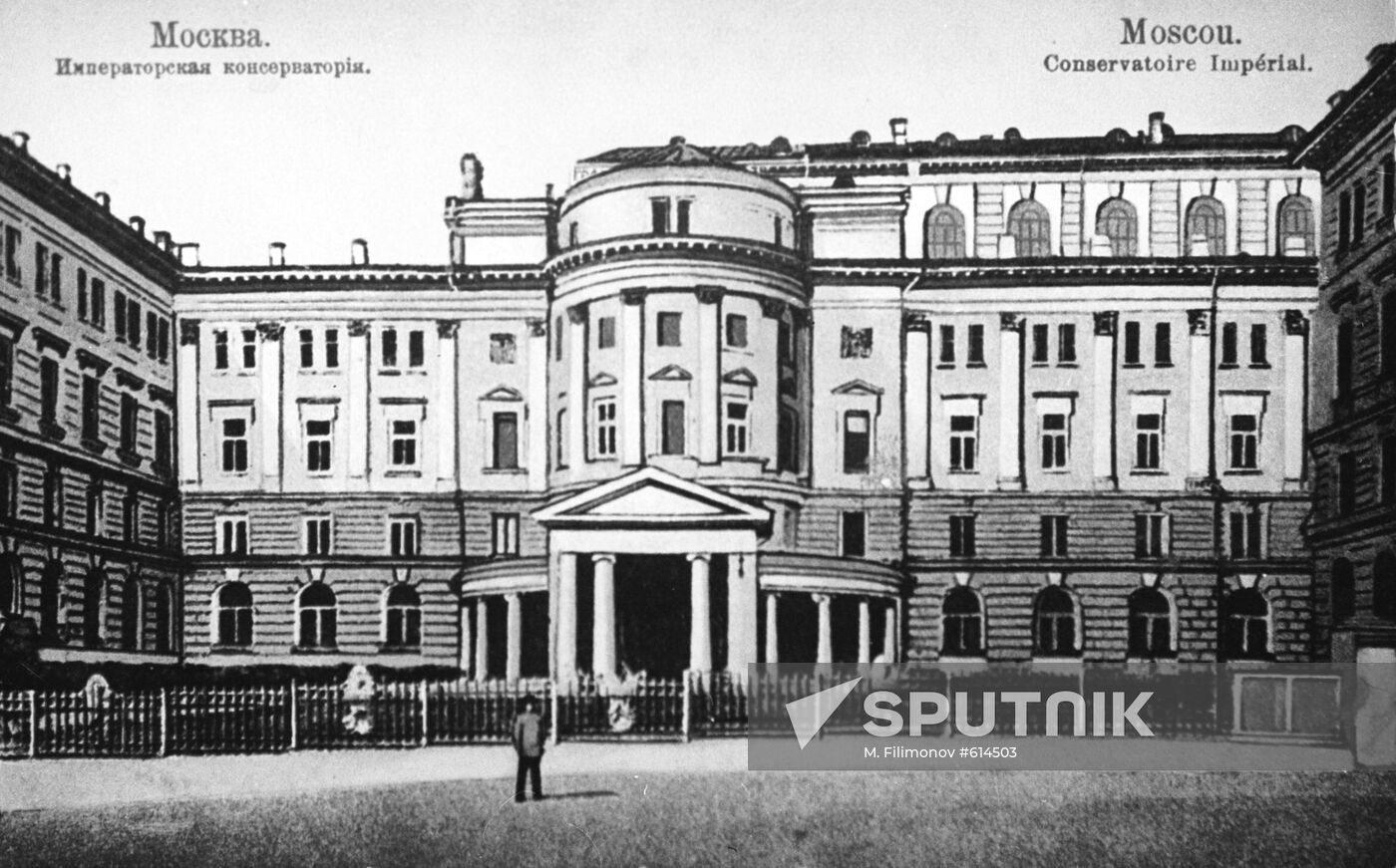 Moscow. Imperial Conservatory photo. Reproduction