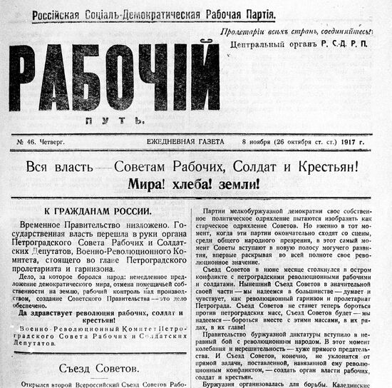 Photo copy of a page from "Rabochy Put" newspaper