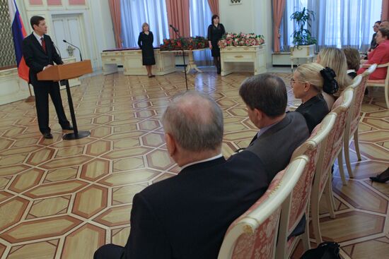 Russian Government Culture Awards