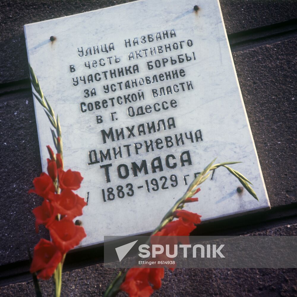 Memorial plaque