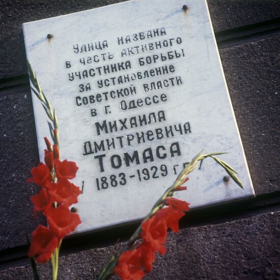 Memorial plaque