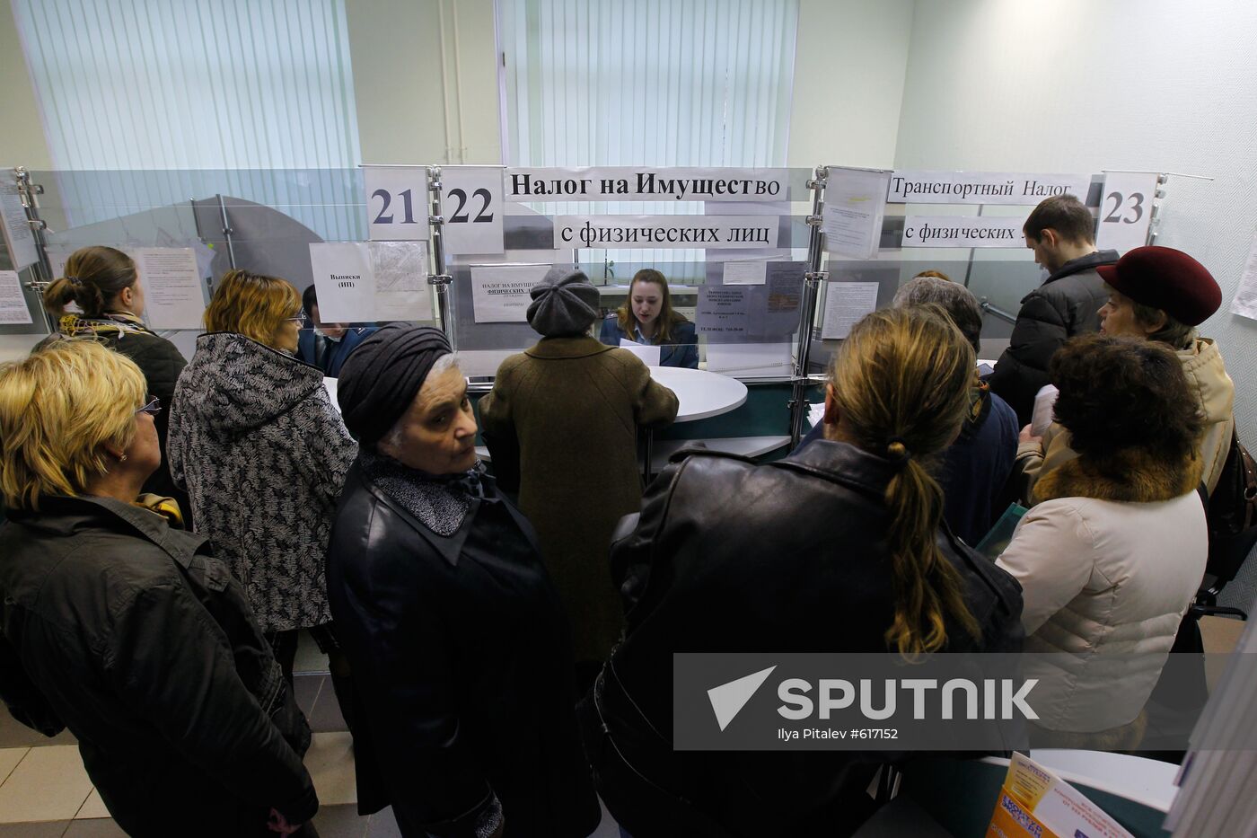 Tax office in Moscow