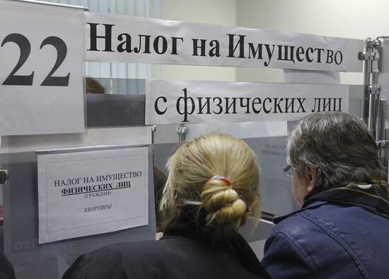 Tax office in Moscow