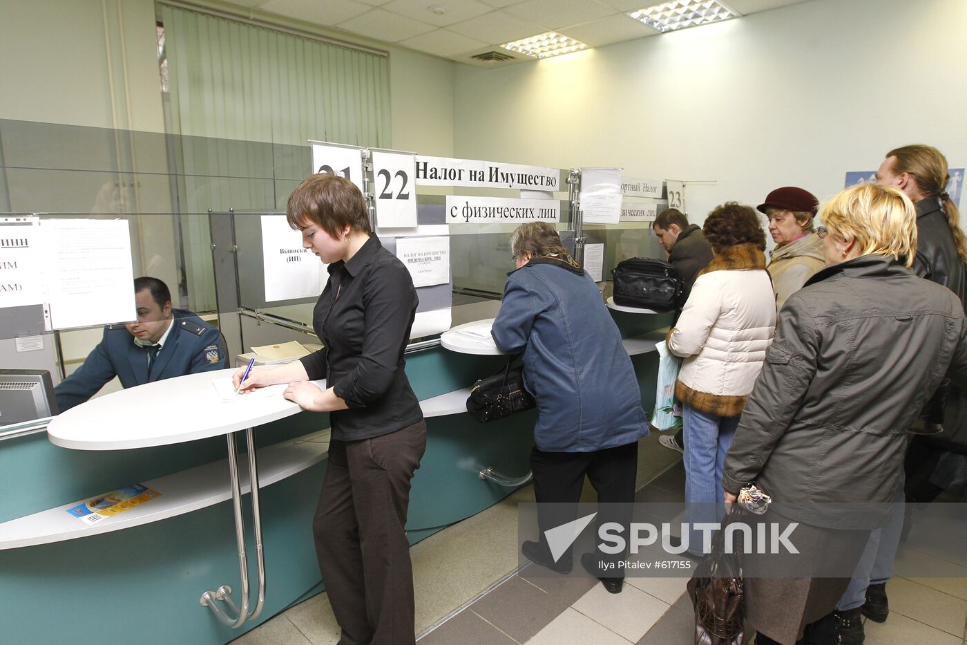 Tax office in Moscow