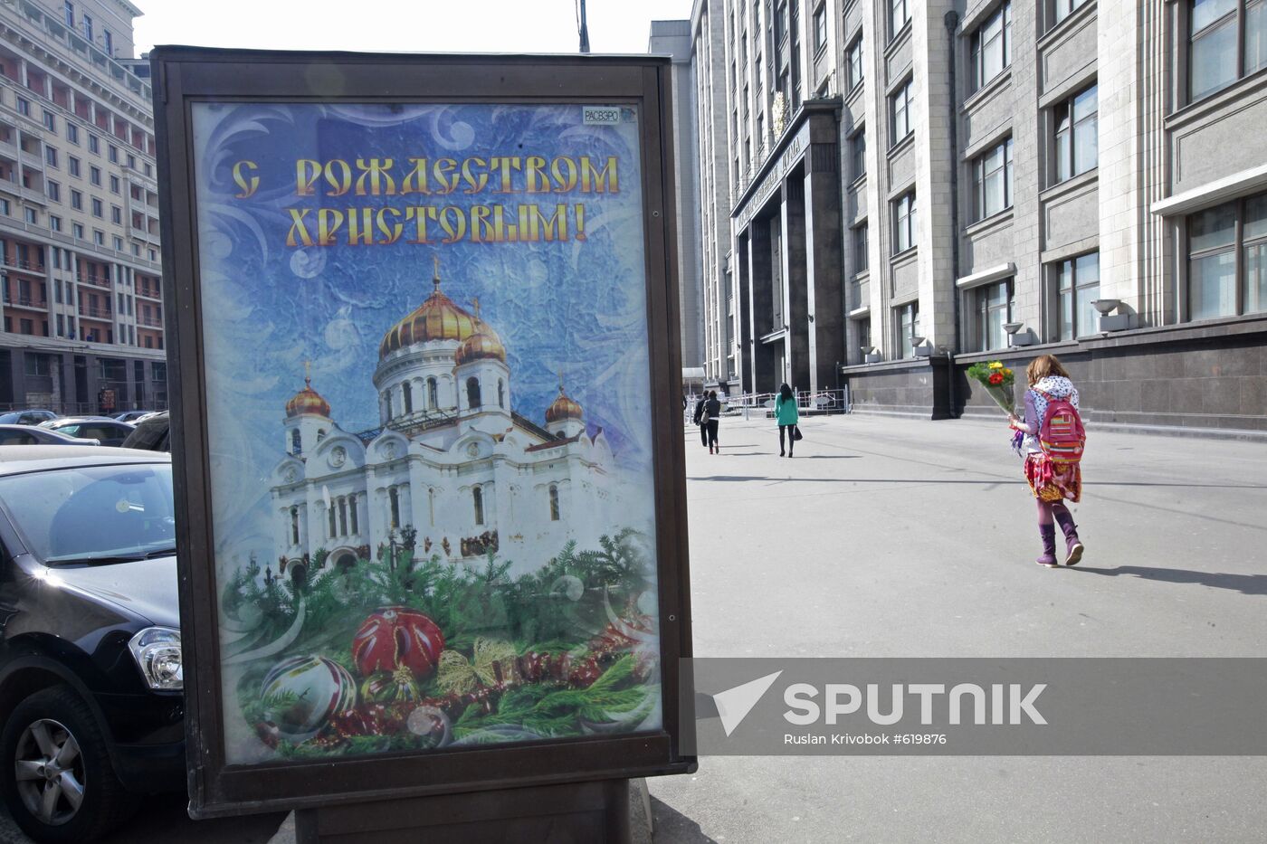 Merry Christmas billboard at Russian State Duma