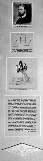 Drawing of Kibalchich air vehicle