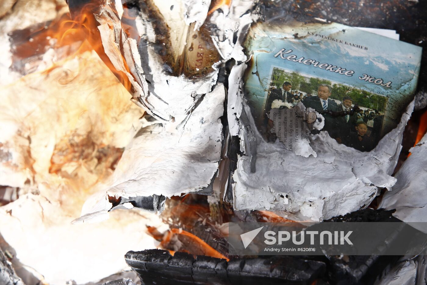 Burnt book by Kyrgyzstan President Kurmanbek Bakiyev