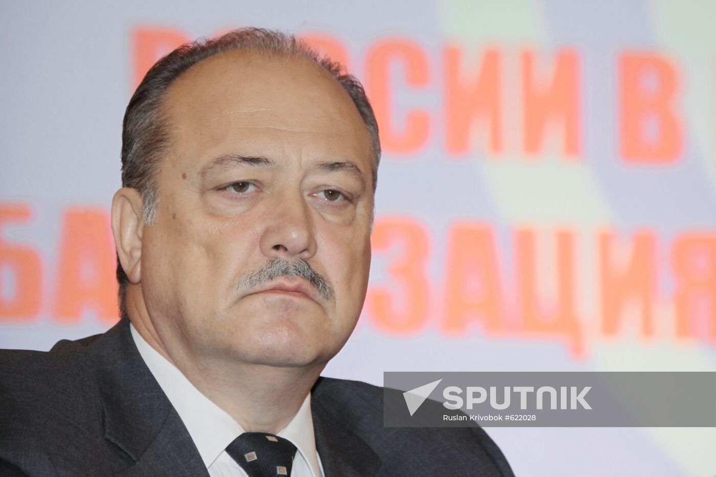 Yury Roslyak