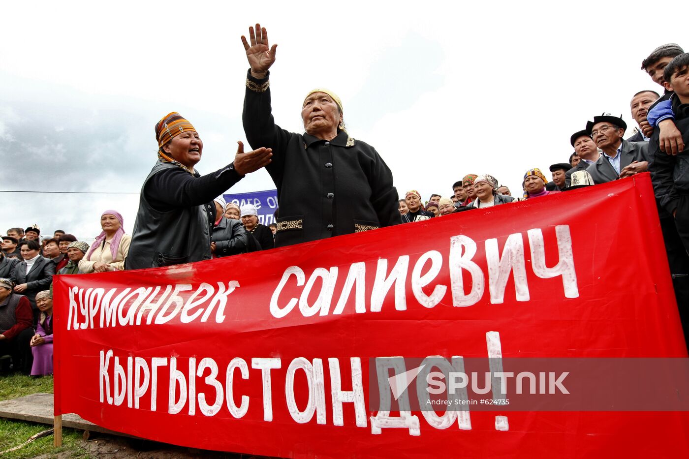 Kurbanbek Bakiyev's supporters