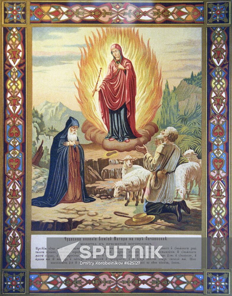 Appearance of Blessed Virgin on Pochayev Mountain