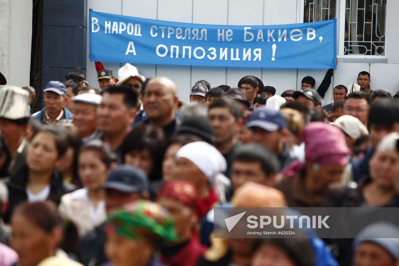 Supporters of Kyrgyz President Kurmanbek Bakiyev