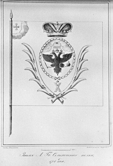 Banner of Life-Guards Preobrazhensky Regiment, 1701