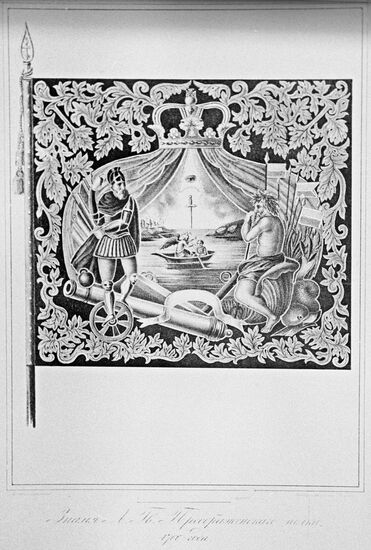 Banner of Life-Guards Preobrazhensky Regiment, 1700