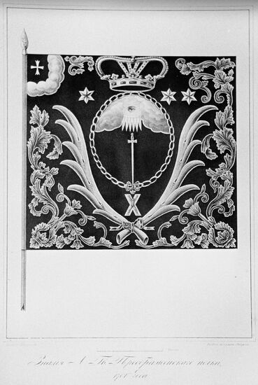 Banner of Life-Guards Preobrazhensky Regiment, 1701