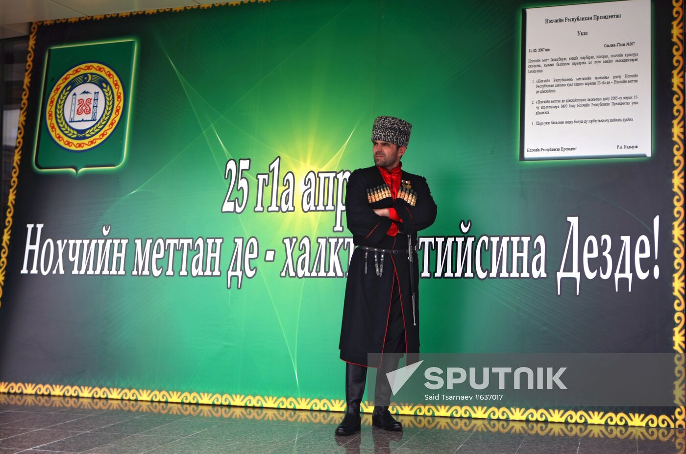 Chechen Language Day