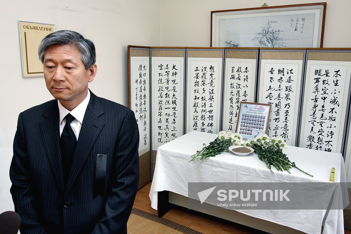 South Korea's General Consul Kim Mu Yen