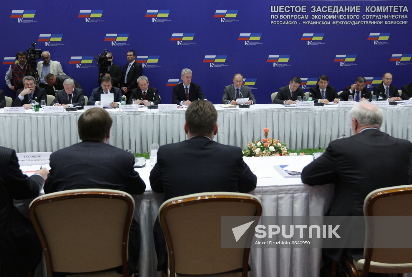 Session of Russian-Ukrainian Interstate Commission