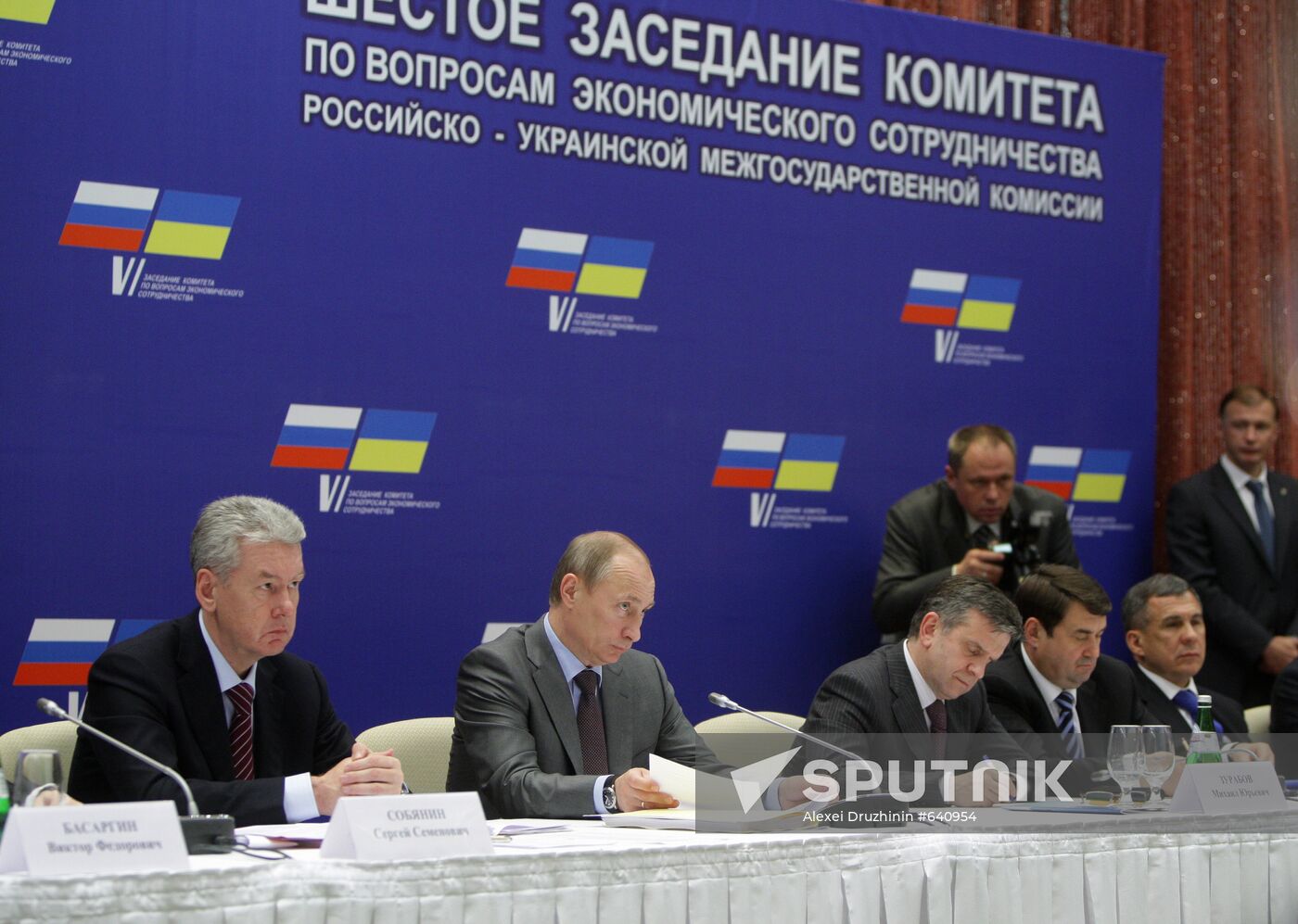 Session of Russian-Ukrainian Interstate Commission