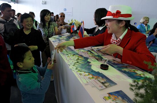 Shanghai World Expo 2010