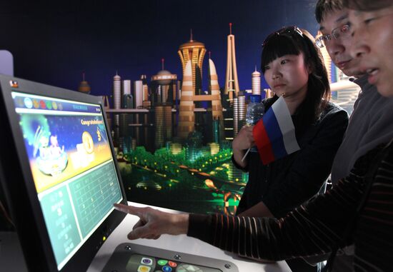 Shanghai World Expo 2010