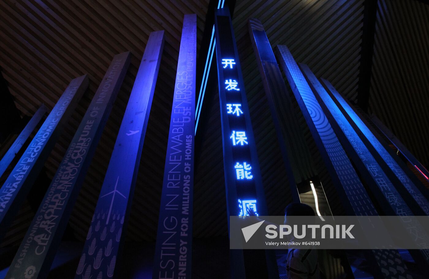 Luxembourg Pavilion exhibit displayed at World Expo 2010