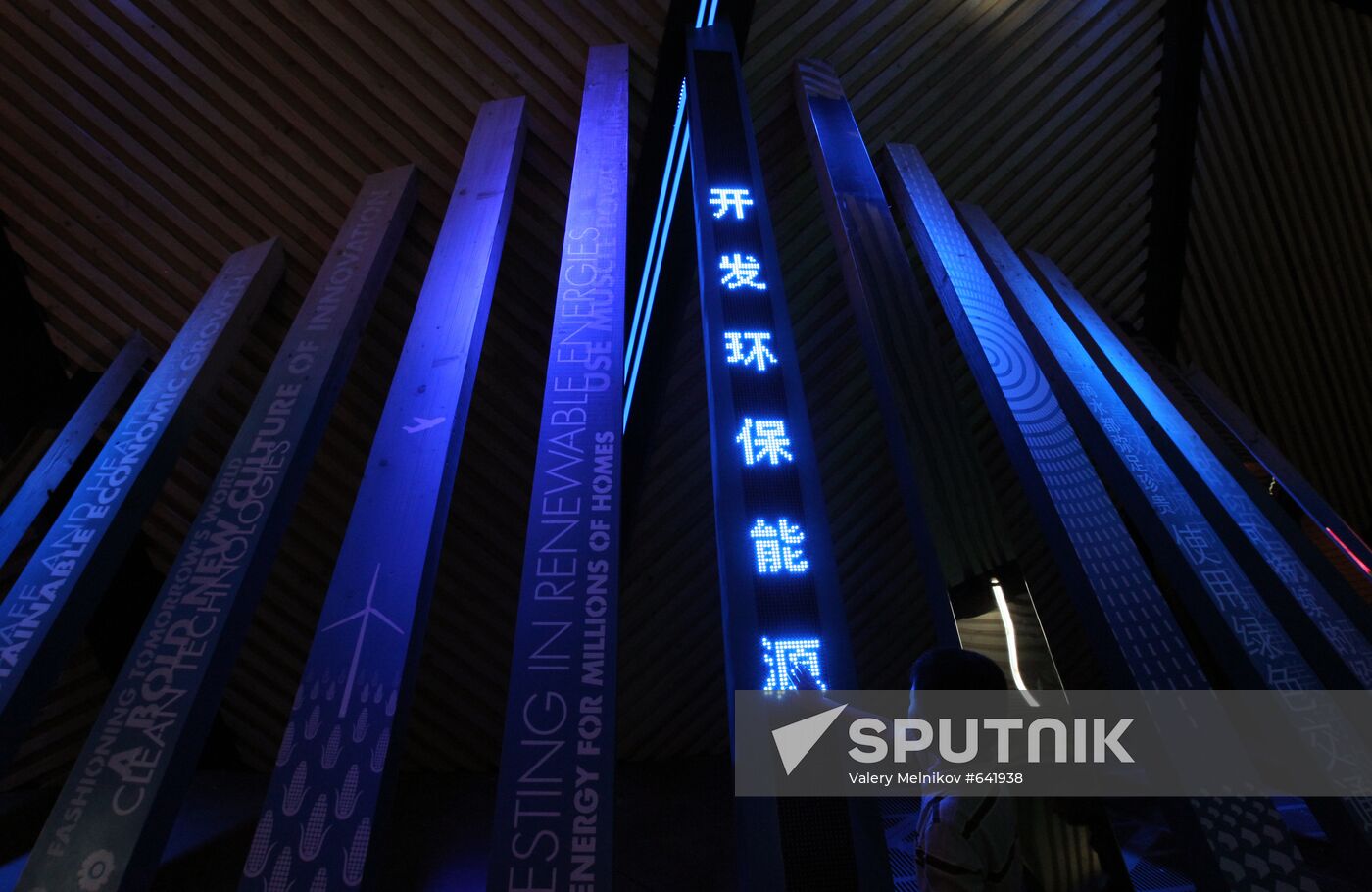 Luxembourg Pavilion exhibit displayed at World Expo 2010