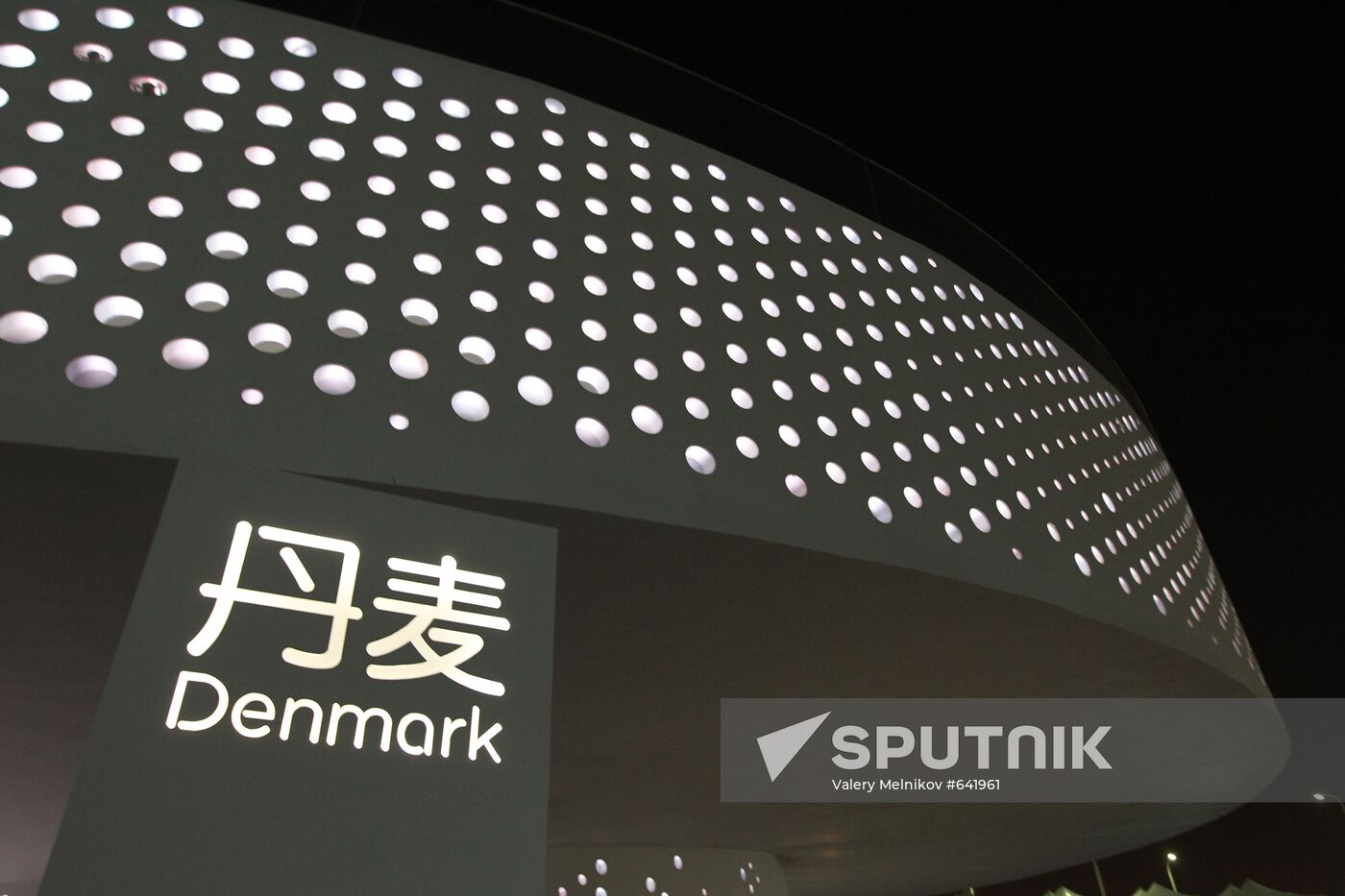 Denmark Pavilion exhibit displayed at World Expo 2010