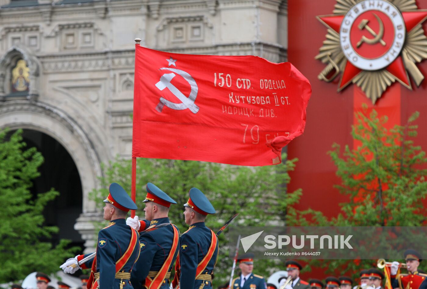 Dress rehearsal of Victory Parade