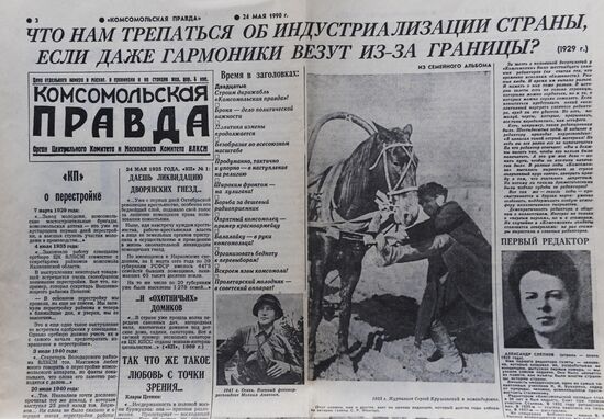 Page of Komsomolskaya Pravda newspaper