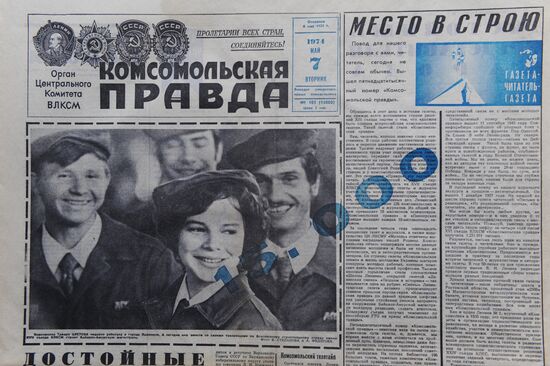 Page of Komsomolskaya Pravda newspaper
