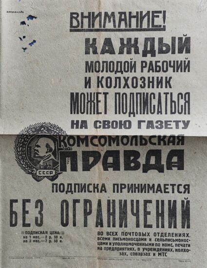 Page of Komsomolskaya Pravda newspaper