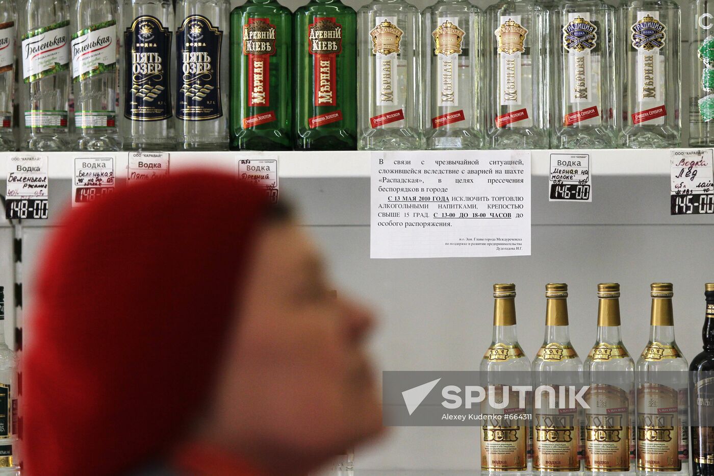 Wines and liquors department at shop in Mezhdurechensk