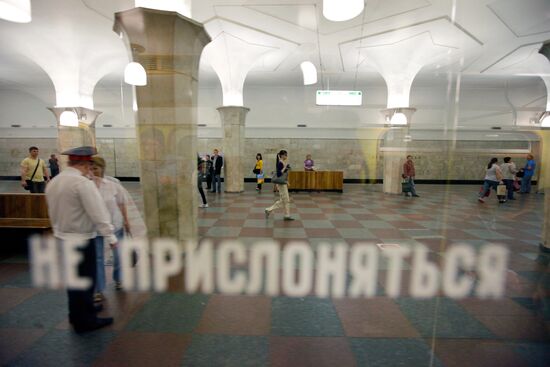 Kropotkinskaya metro station