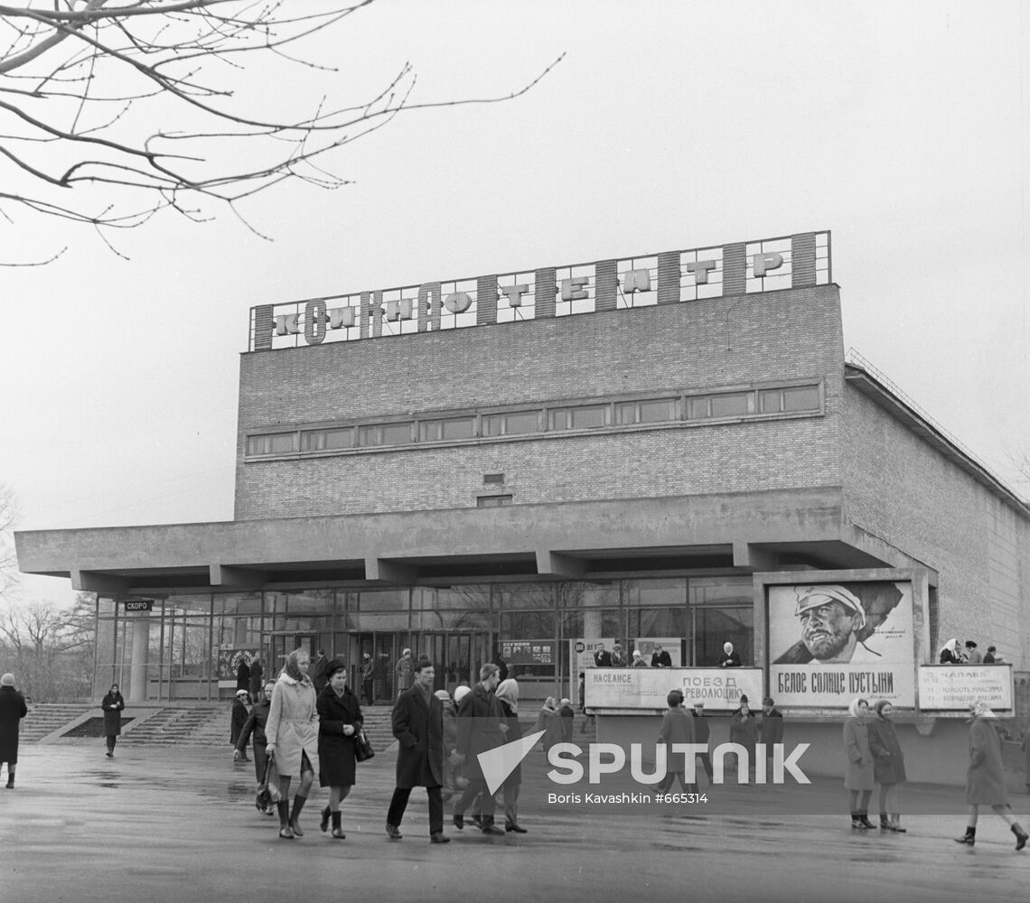 Oka cinema in Ryazan