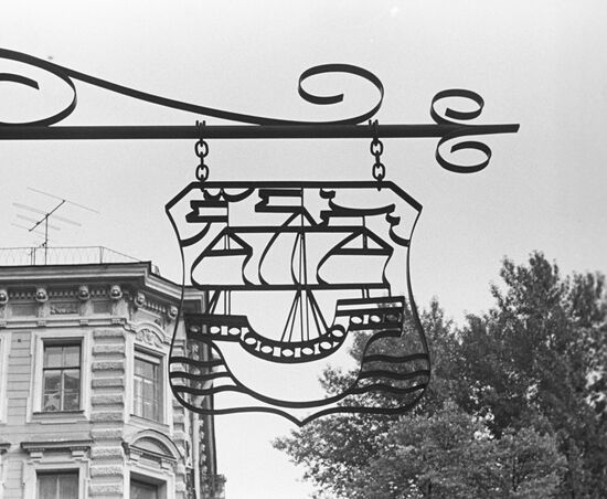 Fregat Cafe sign