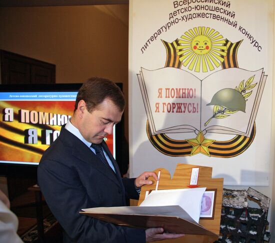 Dmitry Medvedev visits Moscow Military District headquarters