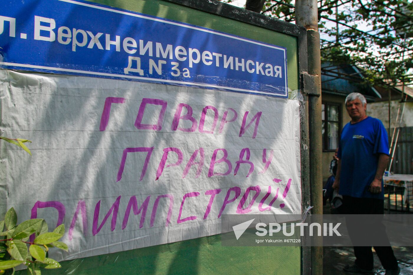 Imeretinskaya Valley residents go on hunger strike