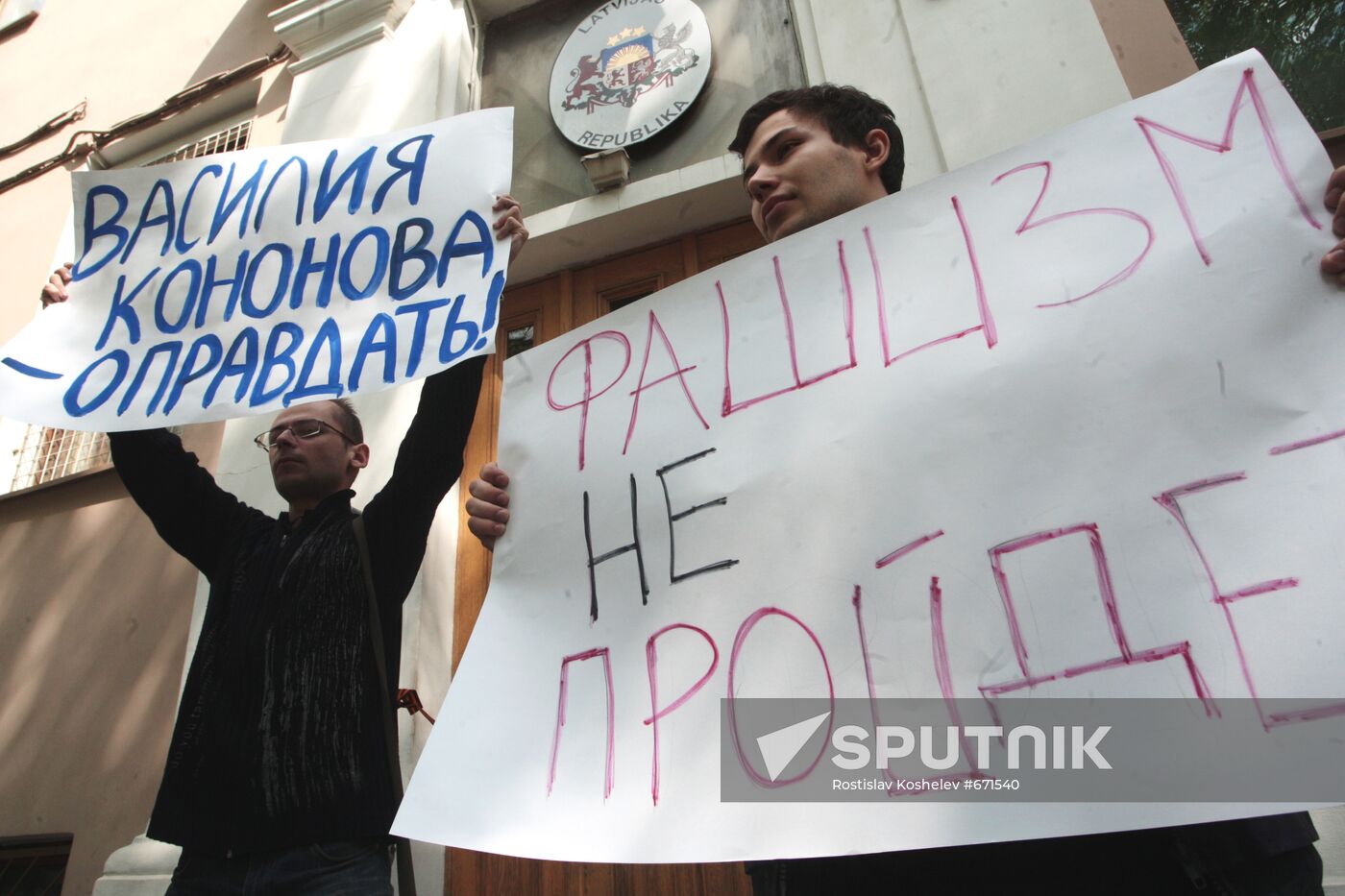Activists stage rally in support of WWII veteran Vasily Kononov