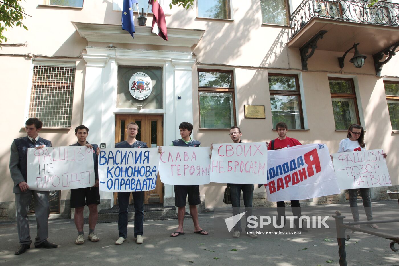 Activists stage rally in support of WWII veteran Vasily Kononov