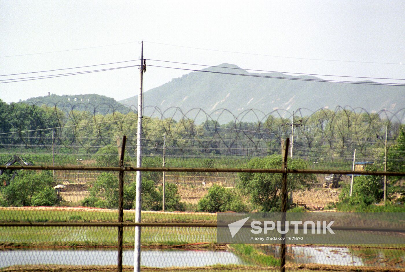 Section of border between North and South