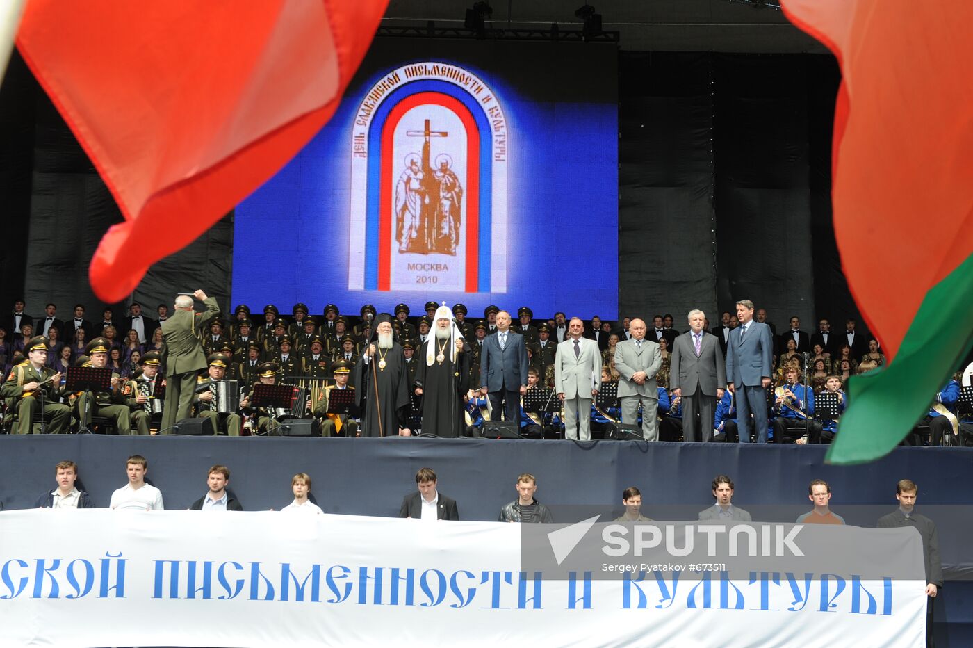 Slavic Literature and Culture Days festival opens in Moscow