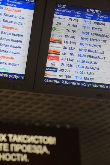 Aircraft from Tbilisi landed in Moscow