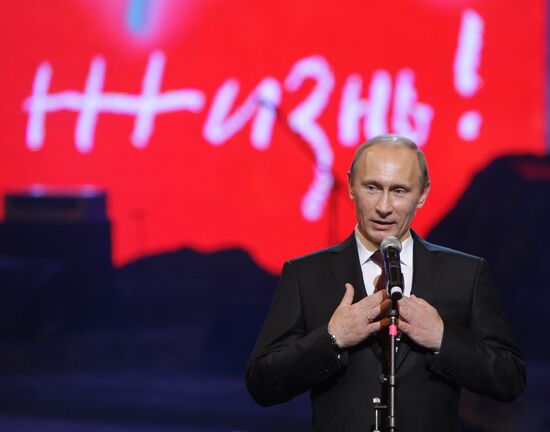 Vladimir Putin at "Little Prince" charity event