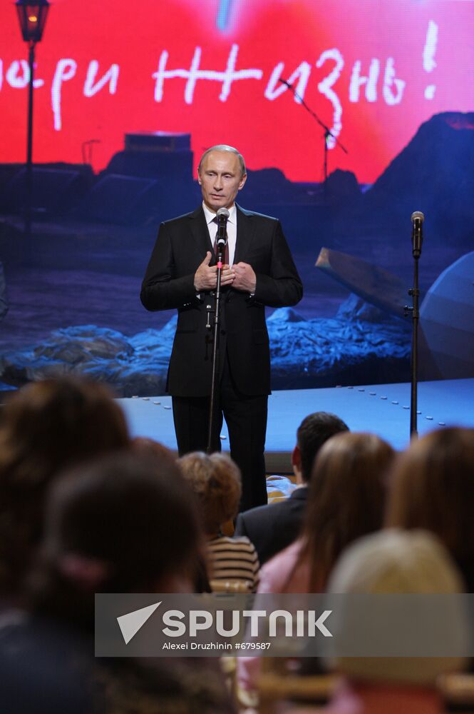 Vladimir Putin at "Little Prince" charity event
