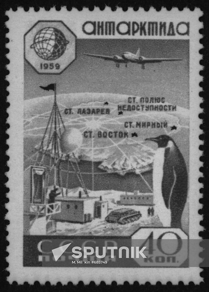 Soviet postage stamp
