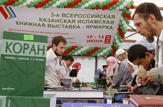 All-Russia Islamic Book Fair