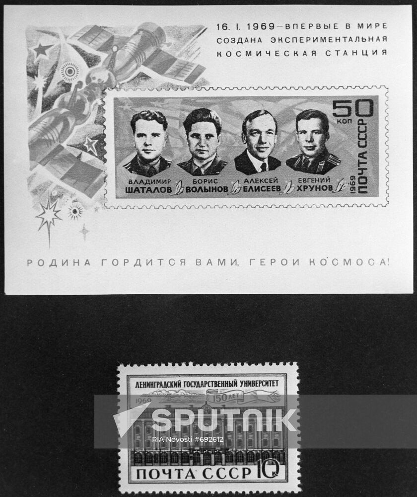 Postage stamps dedicated to Soviet cosmonauts and the 150th anniversary of Leningrad State University