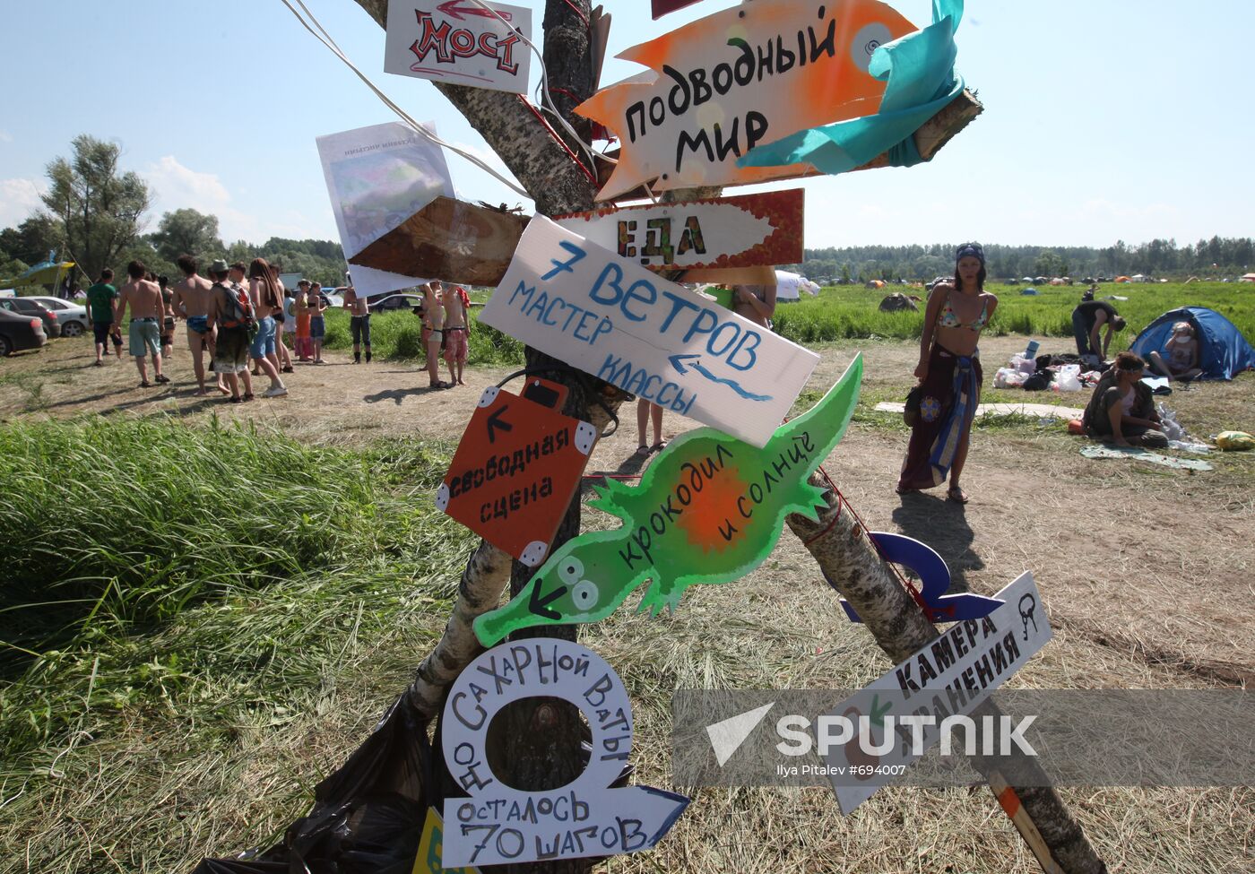 Empty Hills Open Air Arts Festival
