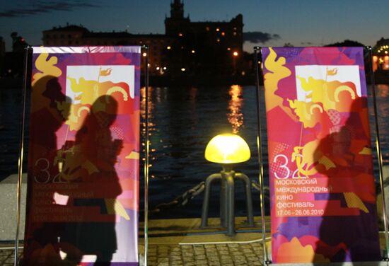 32nd Moscow International Film Festival opening party